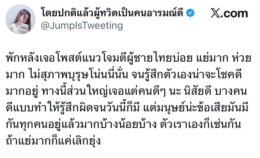 saythehosh's tweet photo. ขอรีรันคำพูดพี่สาวคนนี้อีกนะคะ กูจะขุดมึงมาด่าตลอดไปอีตัวตลกสังคม https://t.co/UwCDhnrFus
