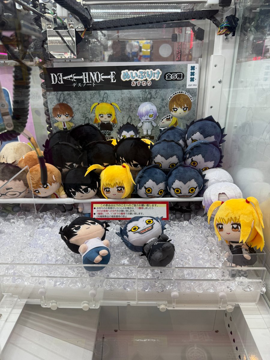 WESTERN_CITY's tweet photo. 【☆景品情報☆】

ＤＥＡＴＨ　ＮＯＴＥ　ぬいぷりけおすわり

入荷致しました‼

＃ソユーウエスタンシティ　＃ユニバ前のゲーセン
＃ＤＥＡＴＨＮＯＴＥ https://t.co/ck0vuANcBu