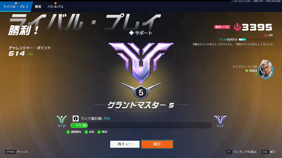 oowatan's tweet photo. ライフウィーバーOTPでグランドマスター来ました https://t.co/rm3JzUGZRK