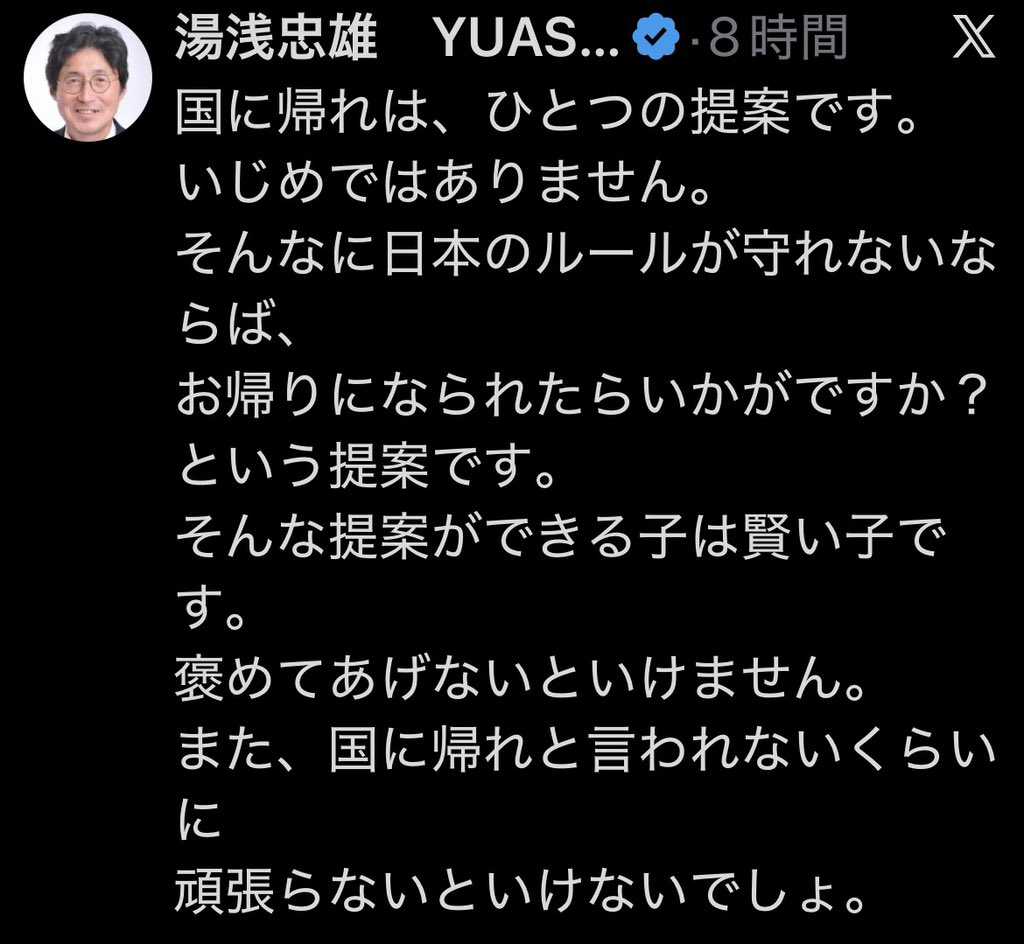 東大のフリーレン tweet media