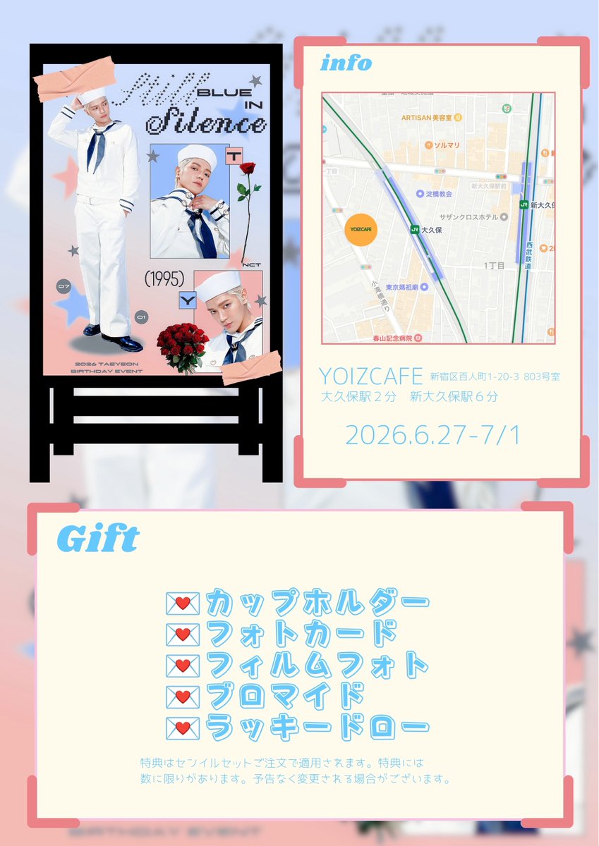 YOIZCAFE's tweet photo. 🥀

BLUE IN silence

⸜❤︎⸝ NCT テヨンさん センイル
⸜❤︎⸝ カプホ
⸜❤︎⸝ 6/27-7/1

#TAEYONG #태용 #テヨン 
#NCT #NCT127

#センイルカフェ #新大久保 #カップホルダーイベント https://t.co/p3Xaa1LAsZ