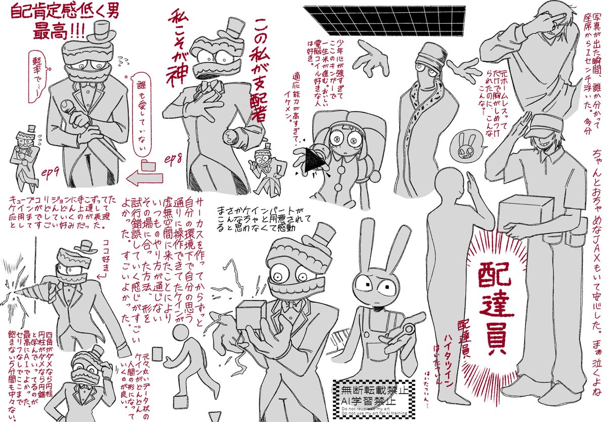 Arayottokiken's tweet photo. #アメデジラスト
 好きなシーン。
もっとあるけど、描ききれない https://t.co/6tNrqUohl8