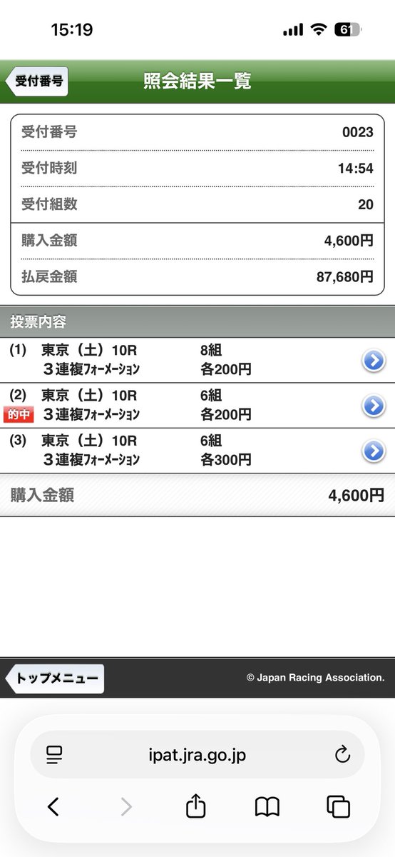 lookattsay's tweet photo. オッズ下がりすぎぃ…買った時5000倍あったぞ… https://t.co/i9dso55fXS