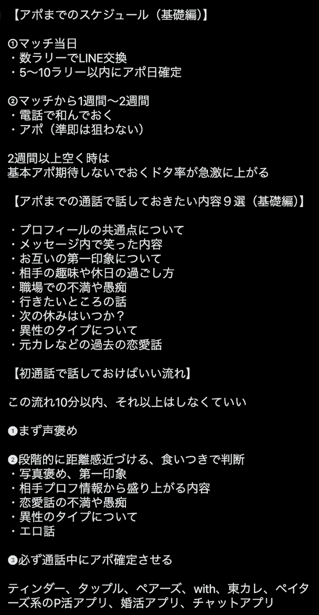 dddkun_jam's tweet photo. マッチングアプリで確実にアポまで繋げるメッセージテク（超基礎）

Tinder、タップル、ペアーズ、With、東カレ、インスタ https://t.co/JGdOvTjnQQ