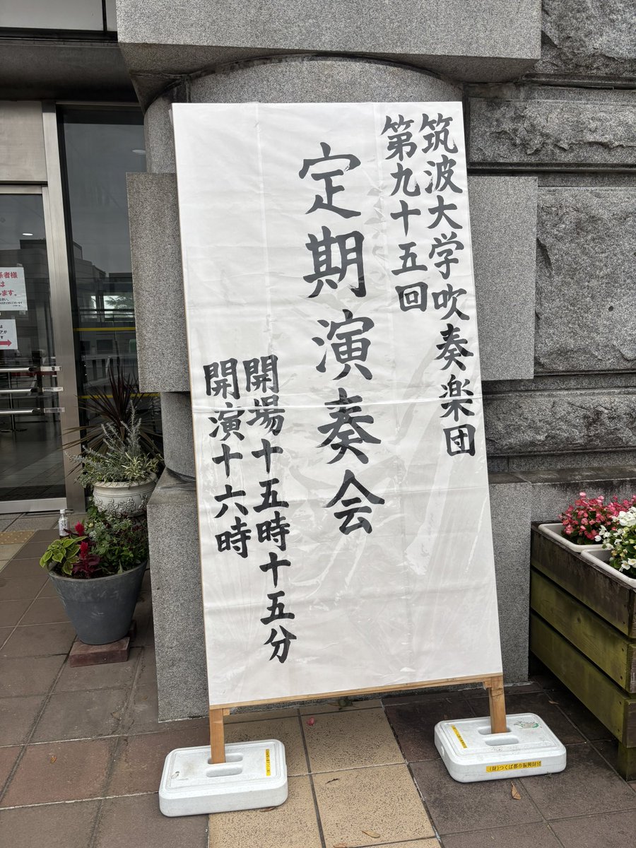 UTSB's tweet photo. ノバホール開場しました！皆様お気をつけてお越しください！ https://t.co/7Xy2qiHIRe