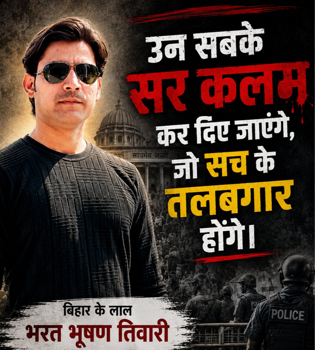anandpbh_'s tweet photo. "उन सबके सर कलम कर दिए जाएंगे, जो सच के तलबगार होंगे।"

अफसरशाही के मद में मदमस्त अधिकारियों द्वारा एनकाउंटर के नाम पर भरत तिवारी की निर्मम हत्या की गई है।
#BiharPolice 
#BiharPolitics 
#BiharNews 
#BharatTiwari 
#BharatBhushanTiwari 
#BiharEncounter 
#PoliceEncounter https://t.co/rb1noMxfbj