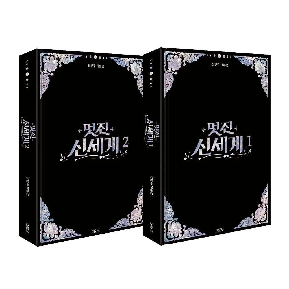 originalwy's tweet photo. 멋진 신세계 original sound track sell

Ost 4.0
대본집 세트 4.6
대본집(북 케이스 에디션) 5.0

📦1box 0.4~0.6

임지연 허남준 https://t.co/moOBf4K3Td