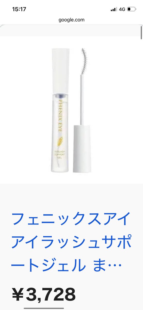da___iceki's tweet photo. 私最初ポス主より酷くて、花粉症で擦りすぎてスカスカで傷んでビューラーで上がらなくなりまつパ行き始めて、お姉さんにすすめられた美容液(サロン専売品？)を言われるがままマスカラ代わりに使ってたら半年弱でこんなに太く長く綺麗になったよ！！これまつパと美容液のみ
下まつ毛やってなくて薄いw https://t.co/6u6f0krzCw