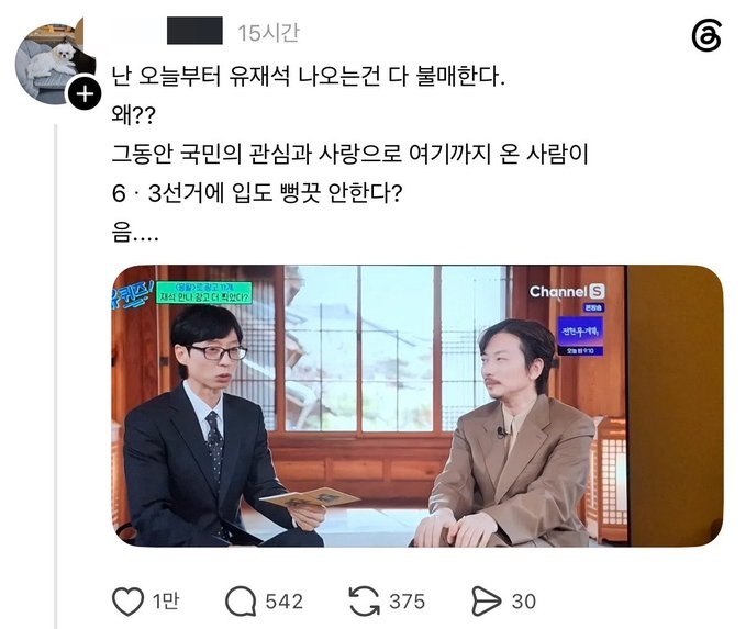 uchihagyut86553's tweet photo. 유재석 불굴의 성지가 무너지는 중

이번 부정선거건 때문에 좌파 연예인 카르텔의 불굴의 성지 유재석의 정체가 점점 탄로 나는 중

난 유재석이 무너지기 시작하면 다른 사람들도 같이 무너질꺼라 본다. https://t.co/05ZSH6KFrb