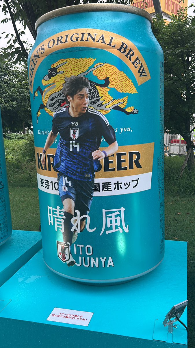 kosukesuke0510's tweet photo. #キリン晴れ風 #サッカー日本代表 https://t.co/uPLFEqRCcQ