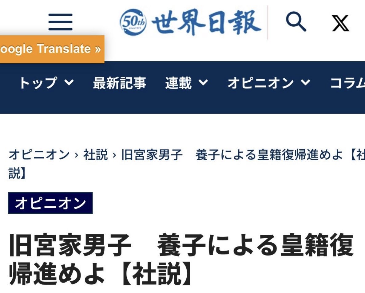 budoudaiji's tweet photo. この天皇家の直系を途絶えさせて統一教会に都合の良い元皇族を養子にする

要するに天皇家乗っ取りです

皆さん
拡散して国民皆んなに広めて欲しいです

お願いします🙇‍♂️

#朝敵から天皇家を守りたい
 https://t.co/fE0JzWfOYQ https://t.co/ZAdSrSW4Nw
