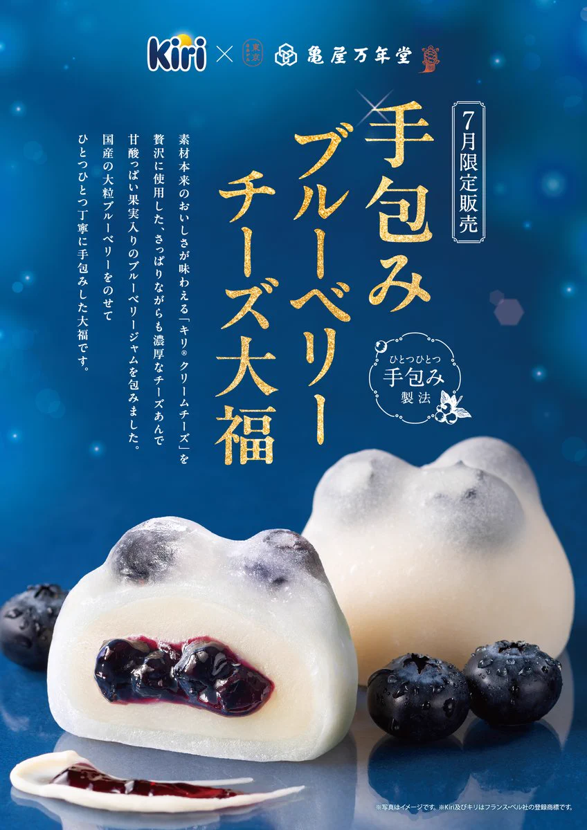 亀屋万年堂 on X: 