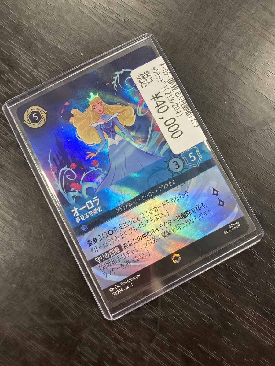 ロルカナ #ドラ3号 🌈オーロラ-夢見る守護神（エンチャンテッド