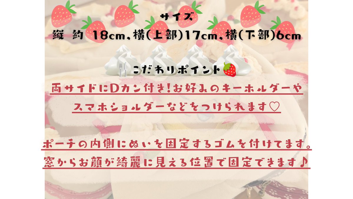 nuuuma_minami's tweet photo. 【CC福岡64 art Varie】参加します🍓
ケーキ風ぬいポーチ持って行きます🍴︎😊✨
今回もいけだ氏(@sorahiyo_games)と一緒です!!
いけだ氏の激カワネイルチップとトレカケースも必見です!!是非お立ち寄りください😊
A館 C21でお待ちしております♪
 #CC福岡64  #arteVarie  #マリンメッセ福岡 https://t.co/iVZXGzI0KH