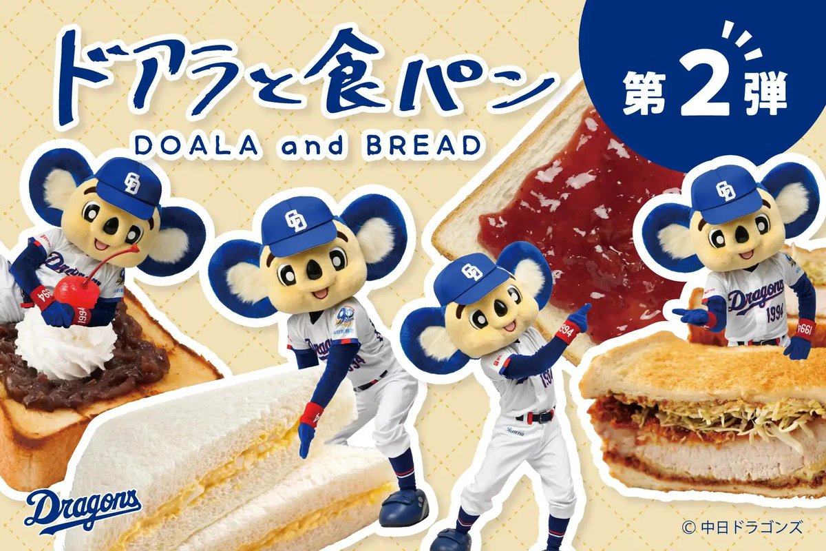 SUMIEDOALA🇯🇵🐨🌺⚾️ (@sumie79991) / Posts / X