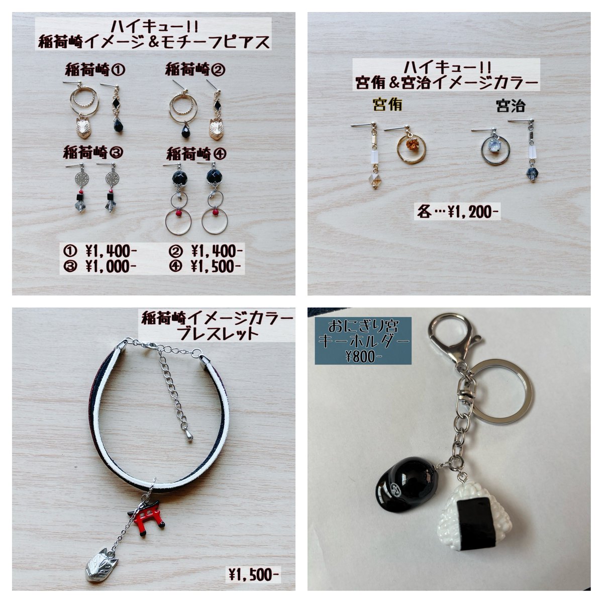 Sakura_Village's tweet photo. 【お品書き】

✽おもちのお帽子
(のるキャラマスコットやもちもちマスコットのお帽子)

✽ハイキュー！！イメージアクセサリー
・ピアス＆イヤリング
・ブレスレット
・シュシュ
・キーホルダー
etc.

CC福岡64 B館 そ12ab
アクセサリーや雑貨等出します♬.*ﾟ

#CC福岡64
#夢見のさくら村 https://t.co/yLQ1gnKriM