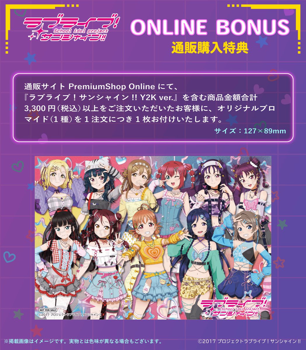 みなとみらい⚓】 本日6/20(土)より新商品Y2K ver.店頭販売スタートし