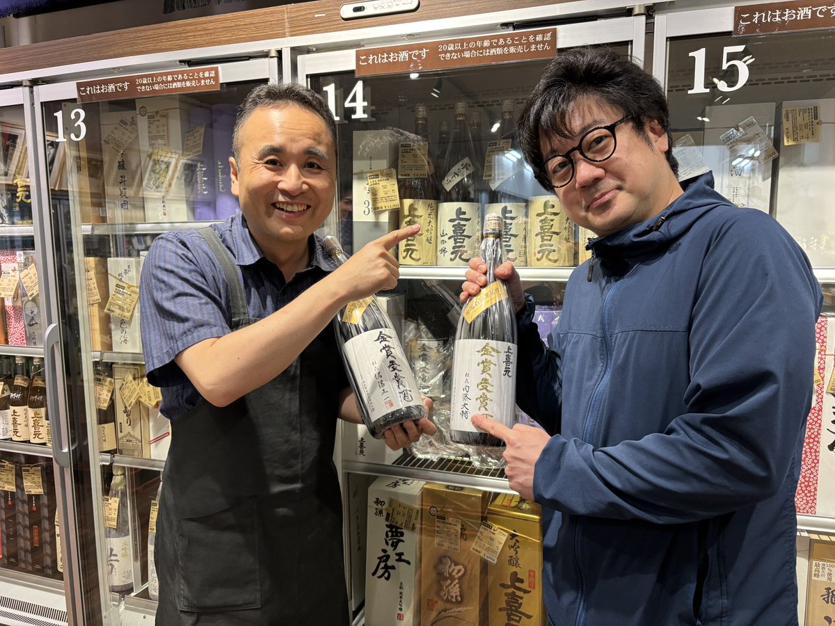 kigawaya's tweet photo. 気がつくと店内にいることもある上喜元の内藤大輔杜氏です。全国新酒鑑評会金賞受賞誠におめでとうございます。

木川屋では前杜氏の佐藤正一杜氏の金賞酒と飲み比べも可能です！

内藤杜氏、ちゃっかり自分の金賞酒からラベルを金の箔押しにしてグレード上げてます。😆

https://t.co/ZCqdvUmqWk https://t.co/89aPN54ooi