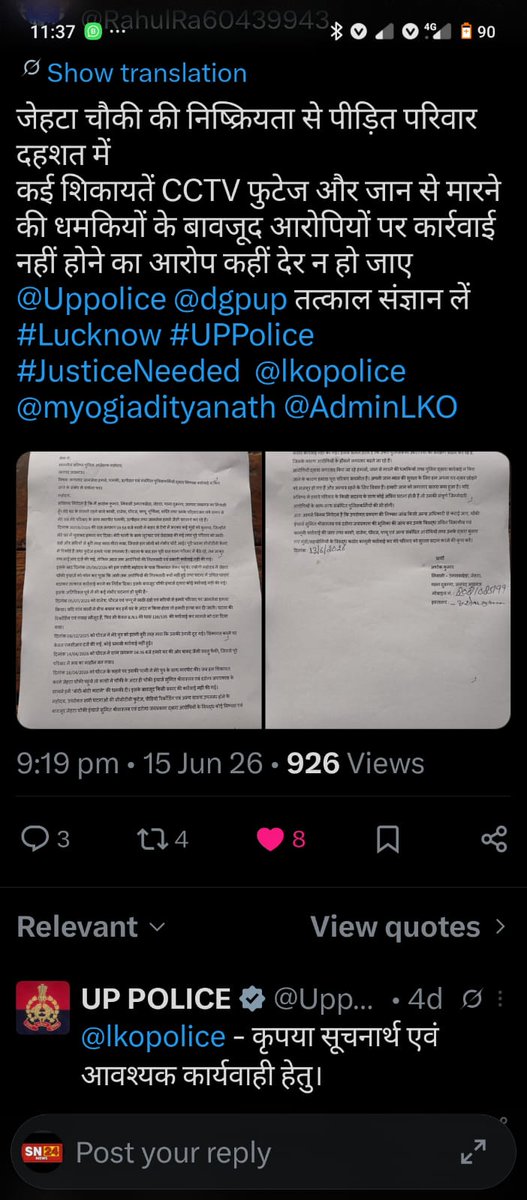 RahulRa60439943's tweet photo. जब न्यायालय एवं वरिष्ठ अधिकारियो के आदेशों का भी पालन न हो तो आम नागरिक न्याय की उम्मीद किससे करे जेहटा चौकी इंचार्ज पर आदेशों की अनदेखी का आरोप मामले की जांच कर तत्काल कार्रवाई की जाए @Uppolice @lkopolice @dgpup @AdminLKO @ABPNews @RahulGandhi @PMOIndia @UPGovt @112UttarPradesh https://t.co/PBHaJ89k3R