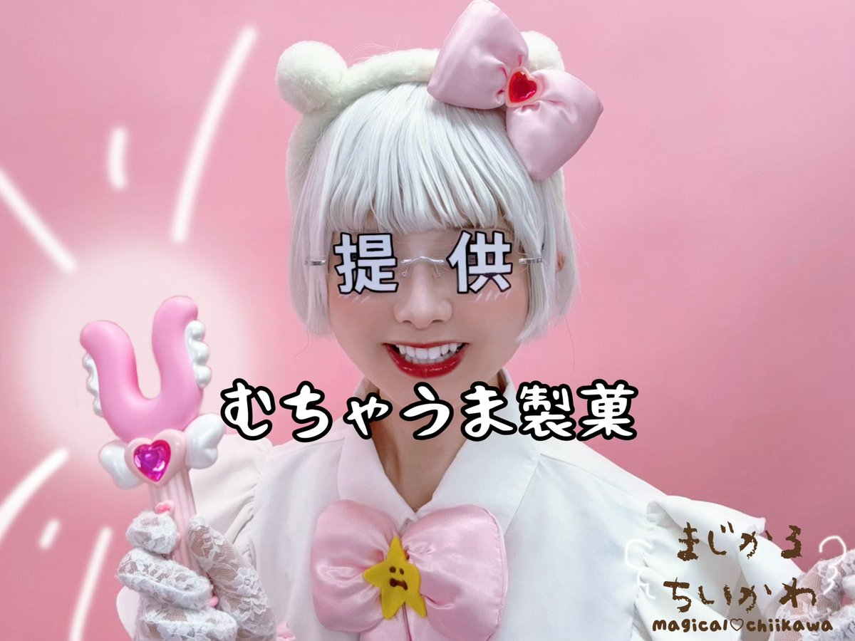 roro_ojamajo's tweet photo. ♡cosplay/コスプレ♡

　まじかるちいかわ
　　　ちいかわ

提供メガネを提供していただきました👓

 #原作の隣に自分のコスを貼る https://t.co/X8aDLd7Npz