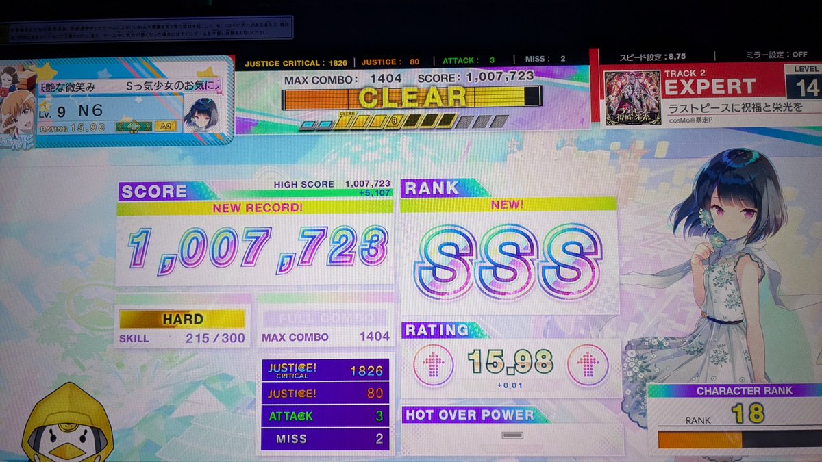 N6_DPer's tweet photo. チュウニVERSE終わる前に初虹レリーチきました！！ https://t.co/YYnmDnqwiy