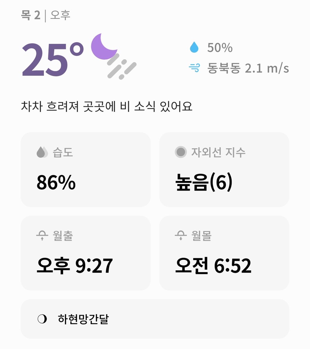 moonandcheese11's tweet photo. 치킨 먹을때 비올까요 https://t.co/6tBH0RXIKL