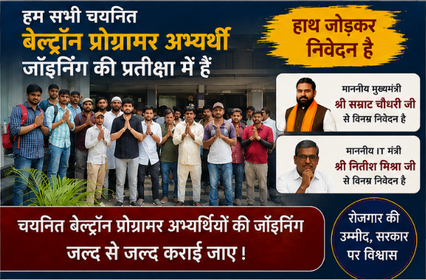 csprwj's tweet photo. एक अवसर और एक सकारात्मक निर्णय से युवाओं के सपनों को नई दिशा दे सकता है। कृपया बेल्ट्रॉन प्रोग्रामर जॉइनिंग जल्द शुरू करने की कृपा करें। 🙏💐
@officecmbihar @samrat4bjp @mishranitish @DitBihar @bsedc
#BELTRONProgrammerJoining https://t.co/NREKn1cHj9