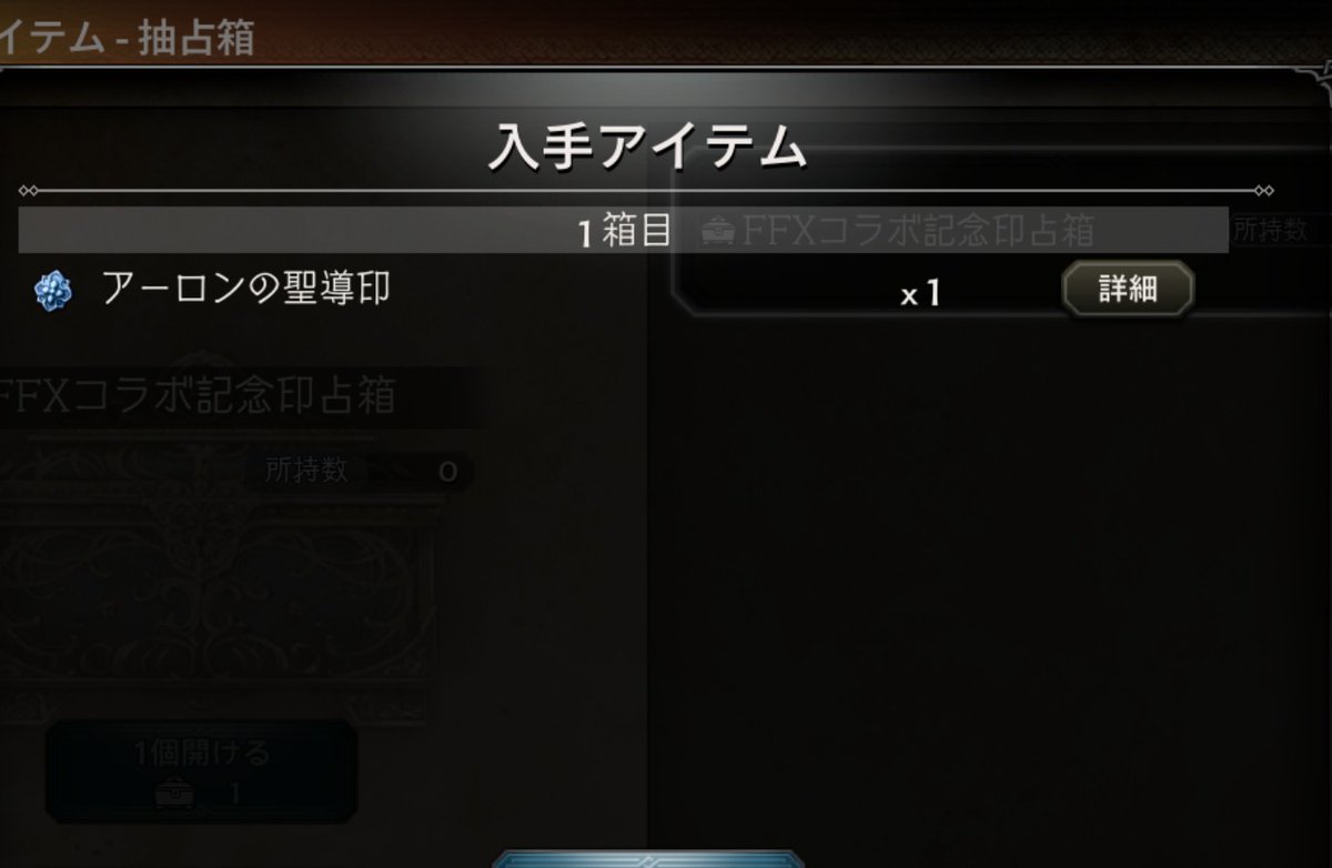 _hiroaxx_'s tweet photo. オクトラのFINAL FANTASY X���ラボ、アーロンをゲット！:::
無料配布で盛り上げてくれてるね
#オクトラ大陸の覇者 #OctopathTraveler
#ファイナルファンタジー #FFX #FF10 https://t.co/sTifOxdQ6B
