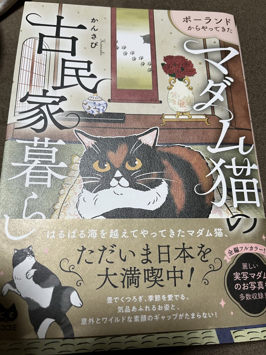 HumLove39's tweet photo. こちらです💁‍♀️
堪能しました…
でも、もっと読みたいです❣️是非、続編を…お待ちしてます♪ https://t.co/aCwTjeUCpk