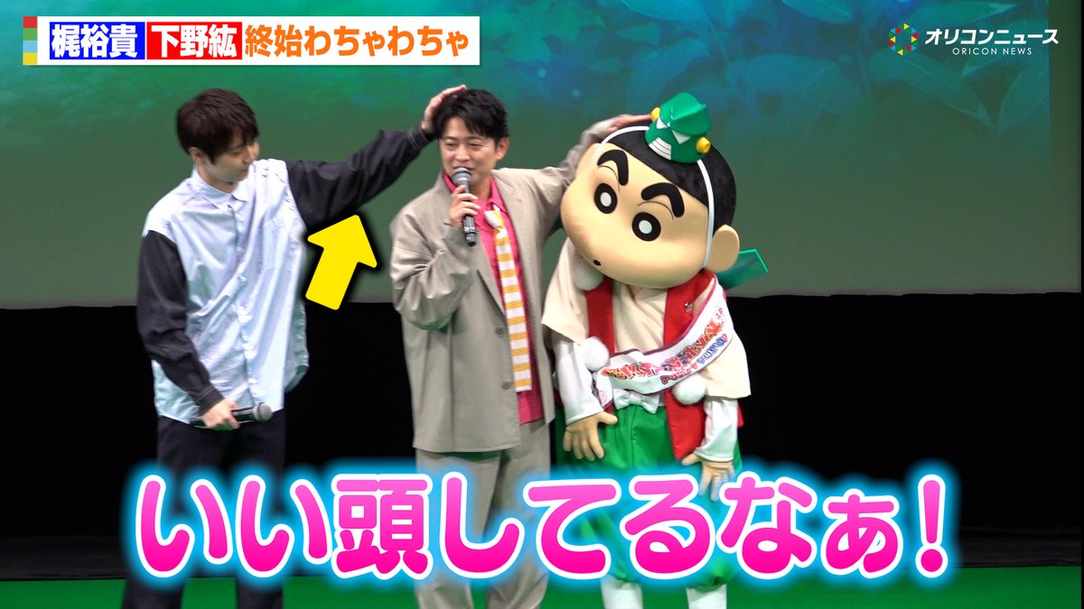 oricon's tweet photo. 【動画🎥】
下野紘、しんのすけとのわちゃわちゃ中に梶裕貴もおさわり👋

🔻動画はこちら👇🎬
https://t.co/GjedL4qZBg

#下野紘 #梶裕貴 https://t.co/immYRIQ7By