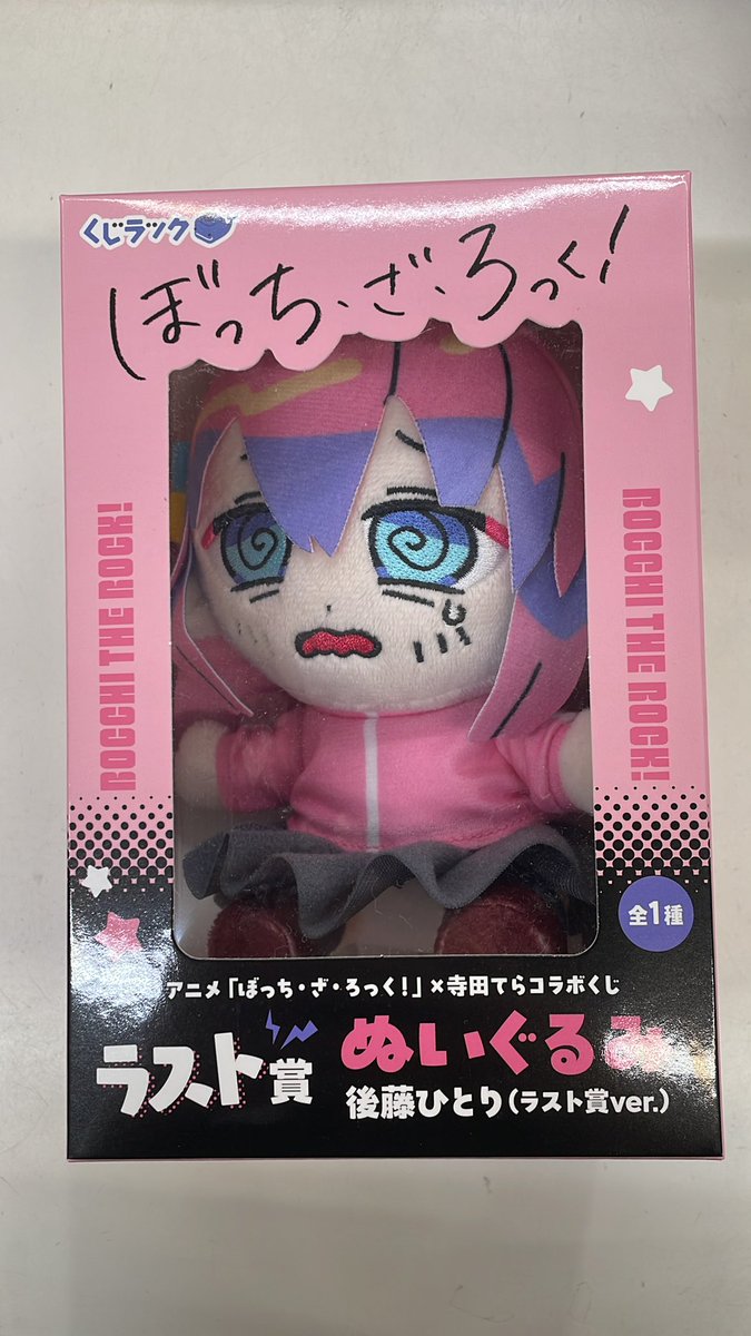 アニメグッズ入荷情報】 くじラック ぼっち・ざ・ろっく✖️寺田てら