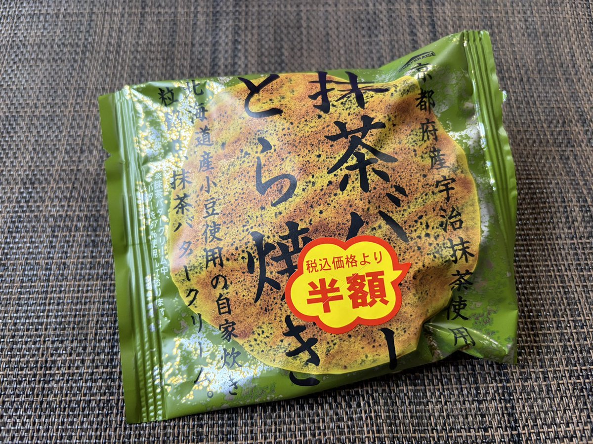tabenoMe's tweet photo. おやつ。 https://t.co/hI63nXZtKr