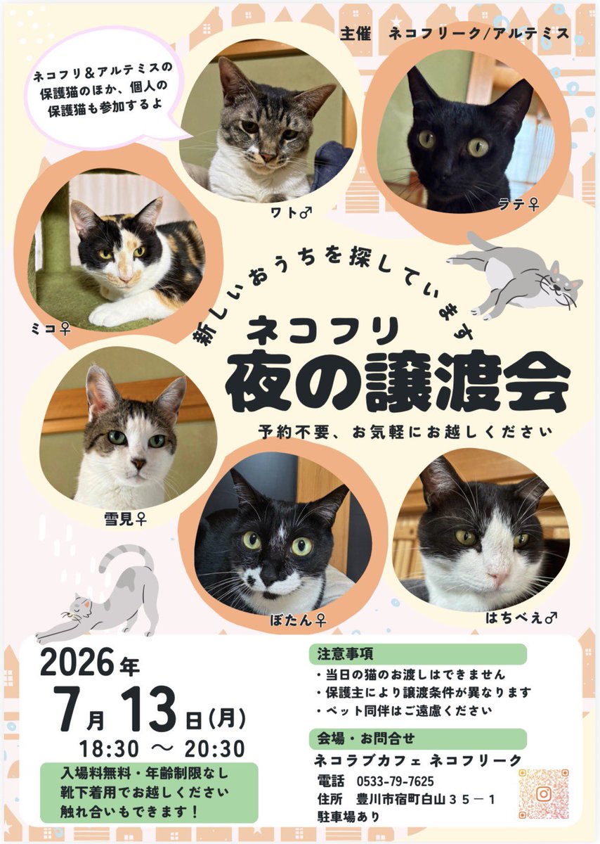 7月もどうぞよろしくお願いします！ ⚠️7/18(土)19(日)臨時休業になり