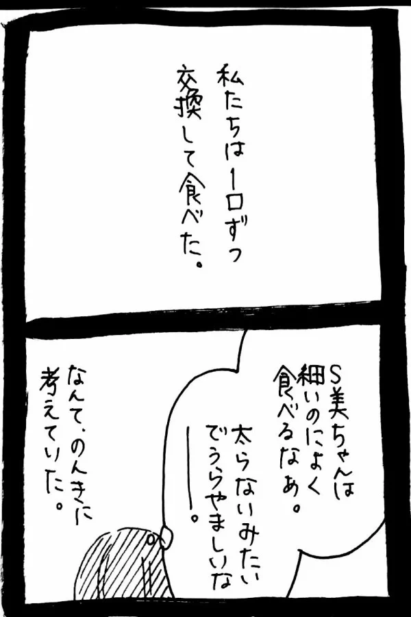 X on X / X