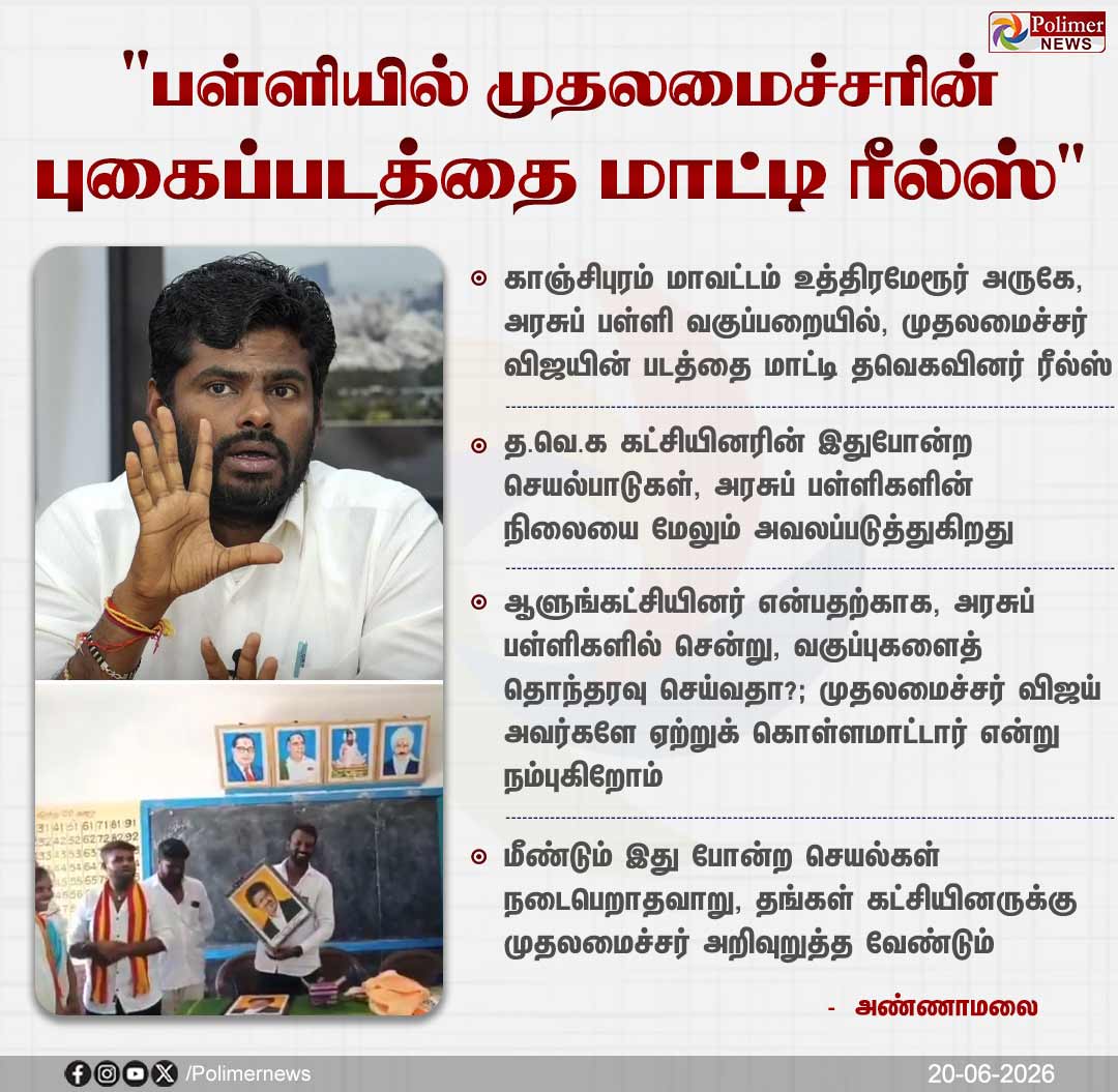 Polimer News tweet media