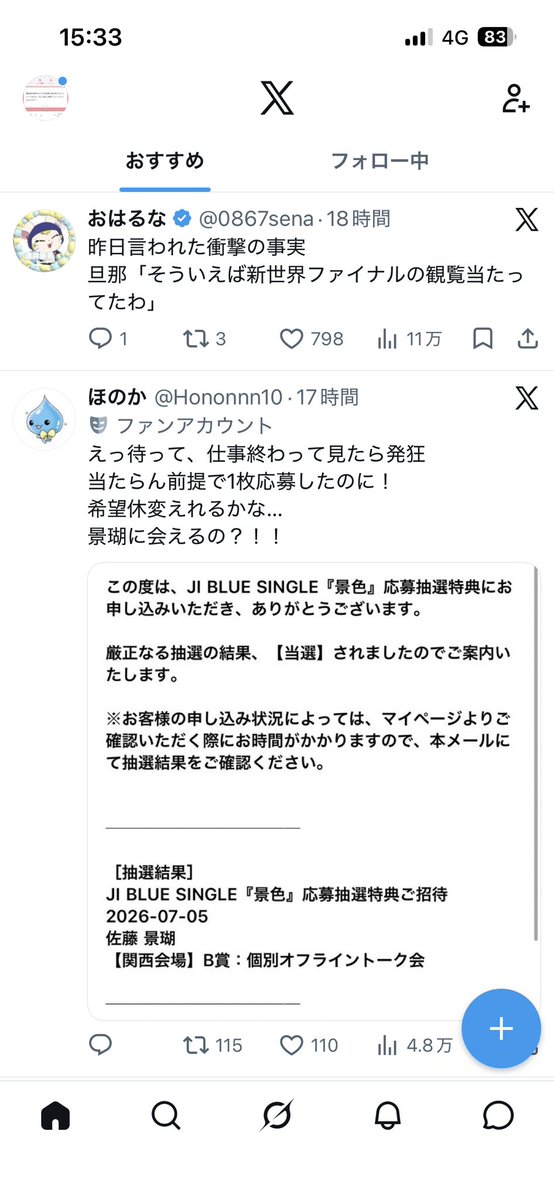 _4_si3's tweet photo. タイムラインの並び最悪でやばい https://t.co/cCwChgKt8f