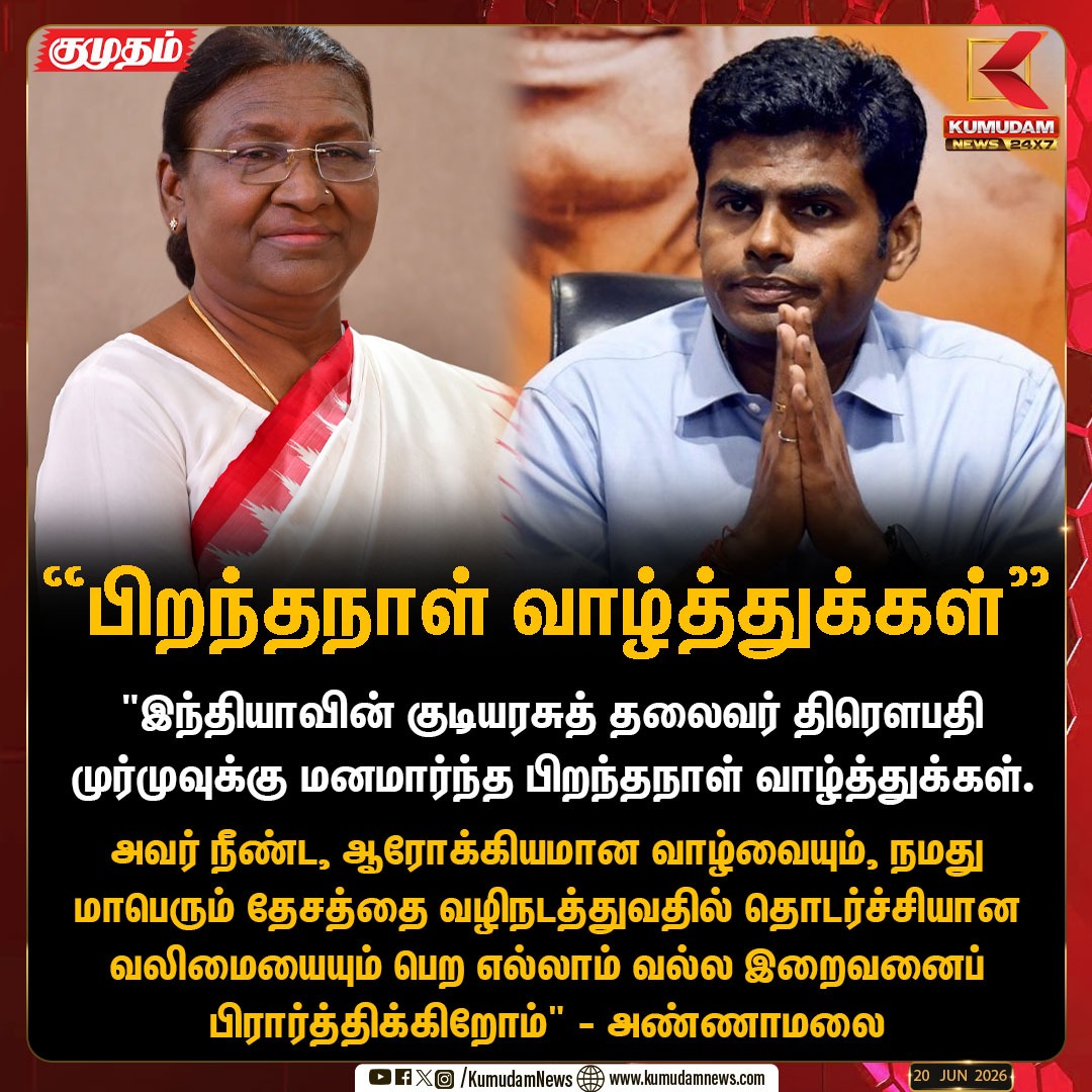 Leader Annamalai ( WAR ROOM SOLDIER ) tweet media