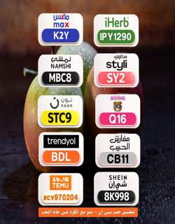 merafoad09122's tweet photo. ⎐كُـود⎐كوبِون⎐خـِصم⎐
💰 وفر فلوسك بسهولة

⎐ايهرب⎐ايهيرب اهرب
⊵IPY1290⊴

⎐شي⎐ان⎐
⊵8K998⊴

⎐مفارش⊴الحبيب⎐
⊵CB11⊴
urban fix
jXCDEs https://t.co/4DY3bFh3XR