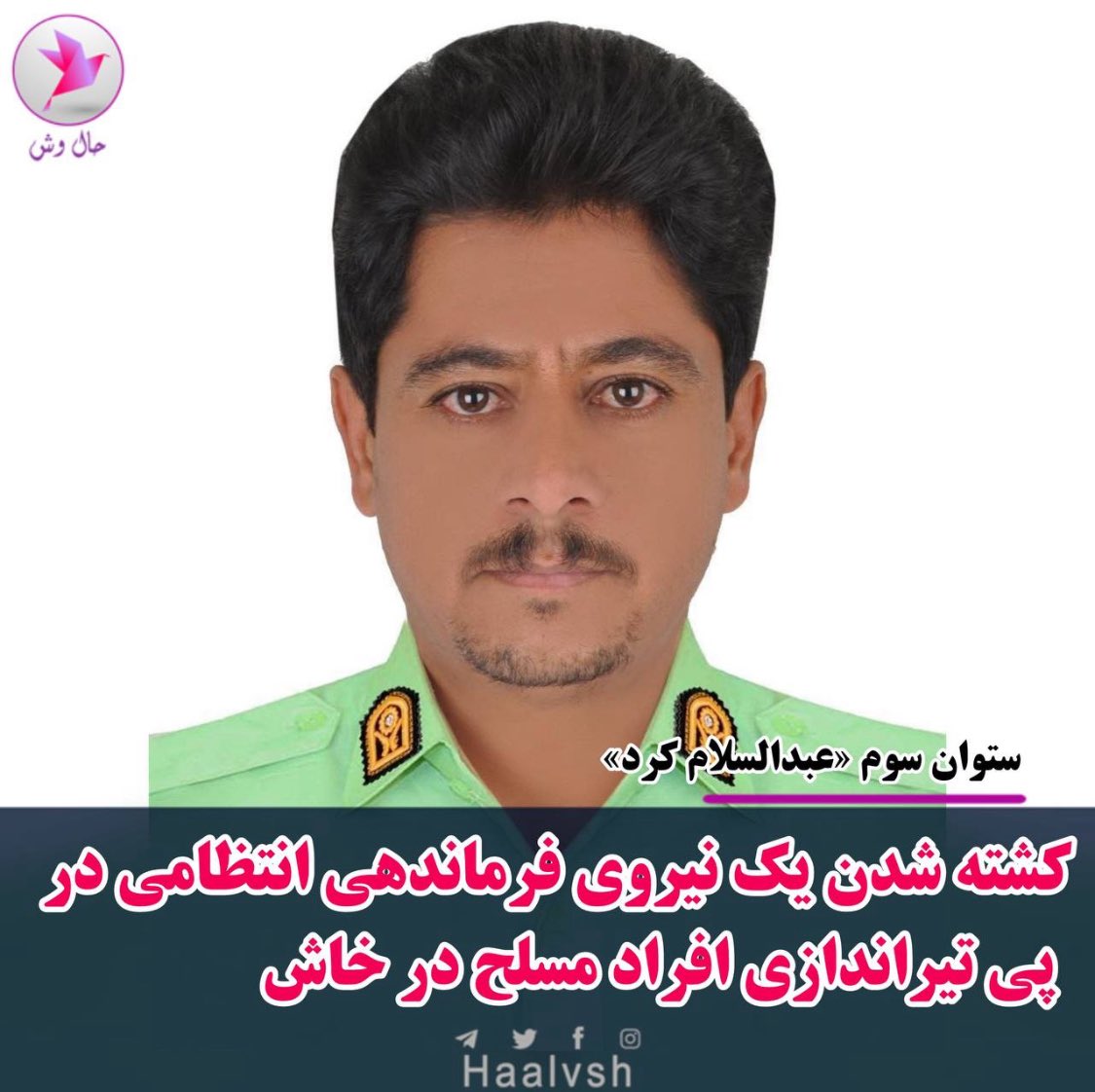 MoridS43273's tweet photo. پاسخ مبارزین مسلح به جنایت تفتان https://t.co/CFCYjzEQPw