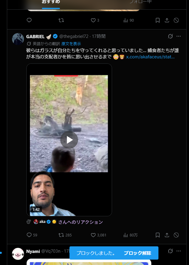 uzakoH's tweet photo. 最近この手のスパムがおすすめに出るようになったよね．なんやねん〇〇さんへのリアクションって...
いらん機能実装すんなイーロン👊👊👊 https://t.co/YVvJc4p9fI