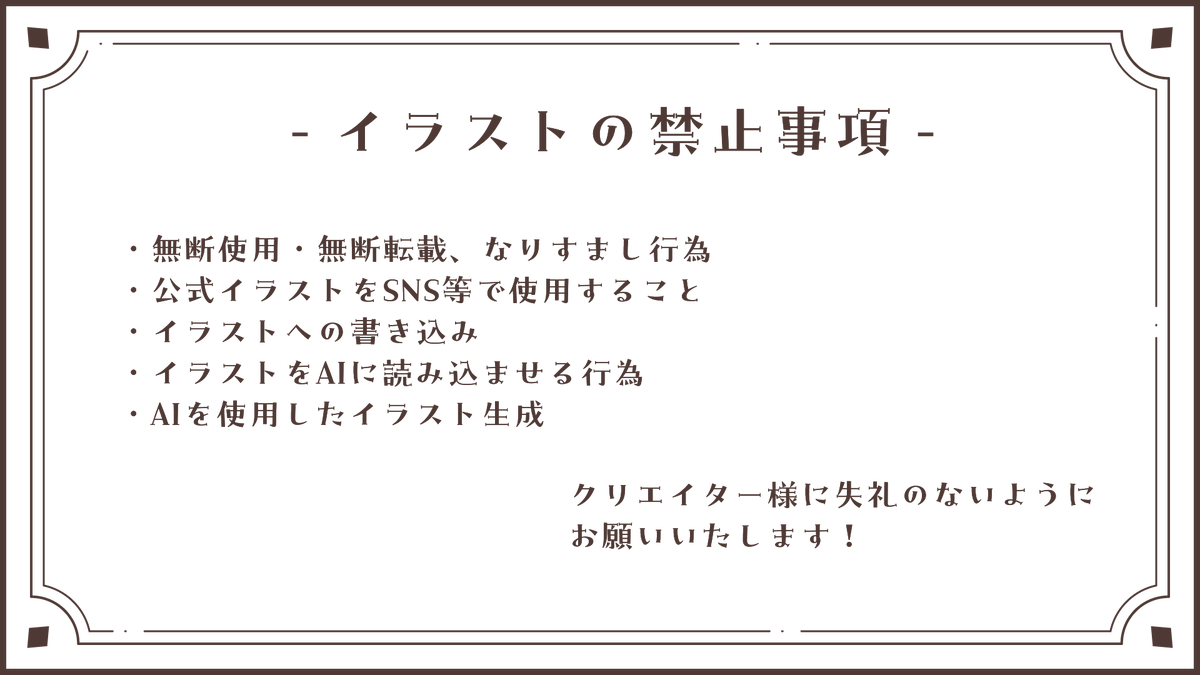 MeltyPanic's tweet photo. 💌 立ち絵使用ルール 💌

イラストにつきましては、画像内のルールをご確認ください🎀✨

みなさんに楽しんでいただけたら嬉しいです🫶🏻💕 https://t.co/6kXrPEpFzJ