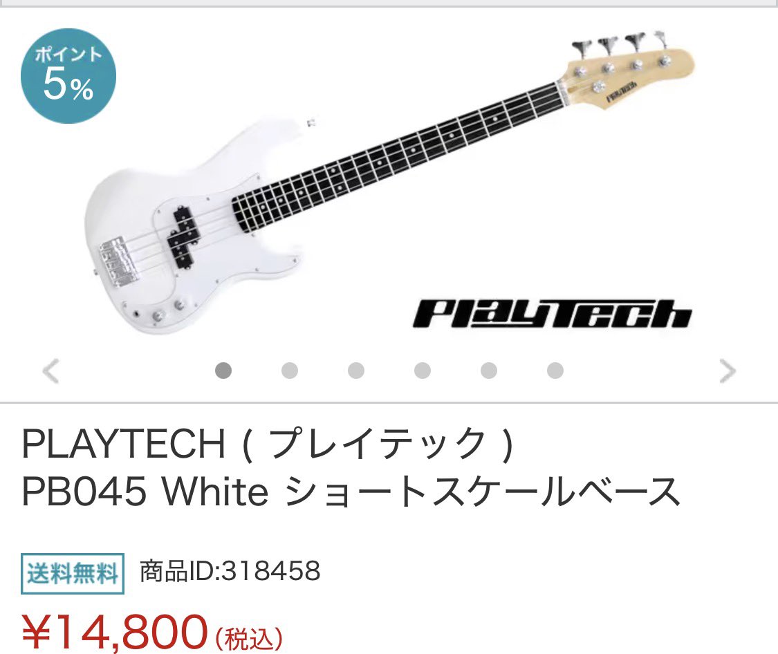 欲しいのよね、ショートスケールベース👀