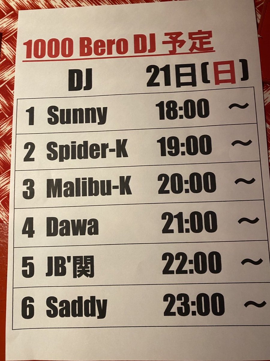 MALIBU_____'s tweet photo. 明日21日(日)から武蔵新城では1000ベロ祭りが開催されることから、
私も明日Soul Beatさんで音楽かけています。
是非ぜひ1000円握りしめてお立ち寄りくださいませ〜✨
*タイムテーブルは前後の可能性有ります💦
#soulbeat
#musashishinjo
#soulbar https://t.co/Yd2jKG1Zq0