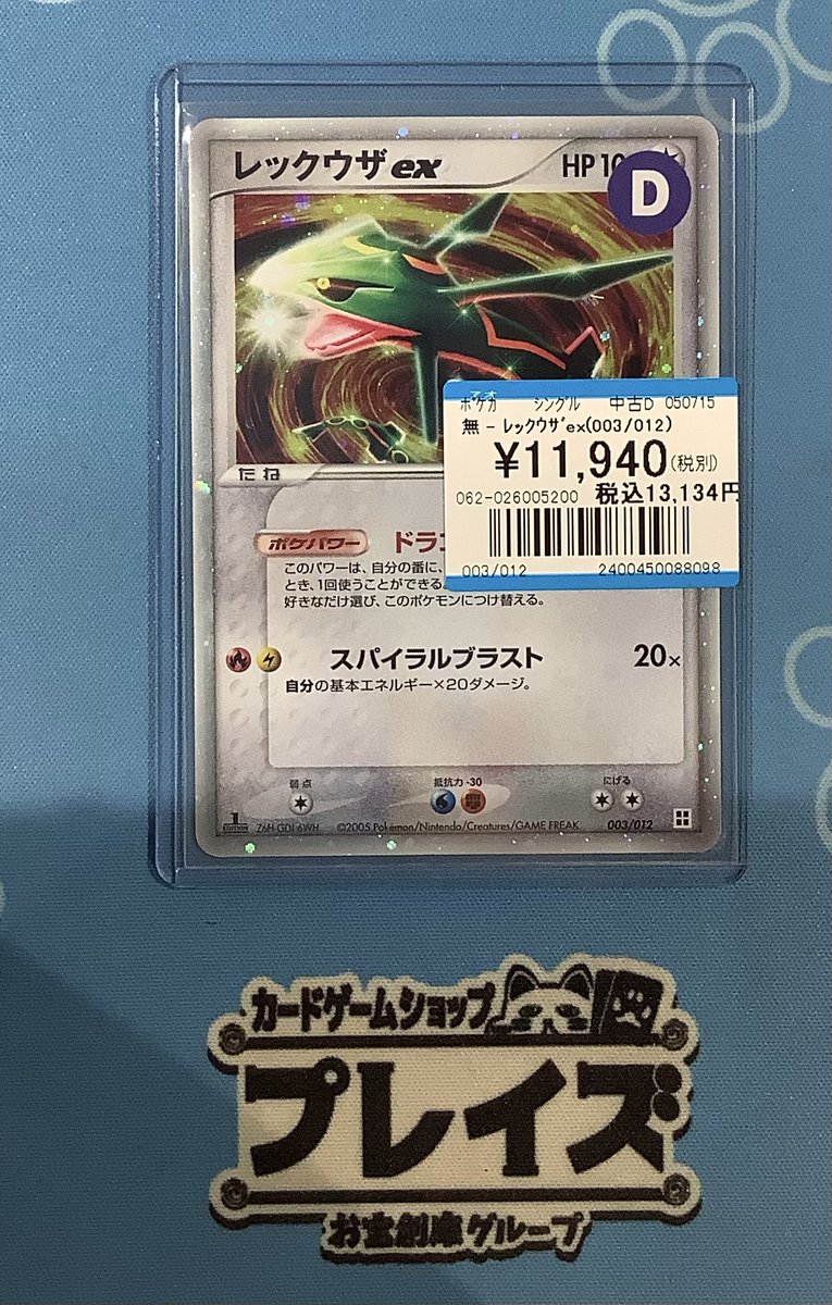 プレイズららぽーと安城店 販売情報】 #ポケモンカードゲーム