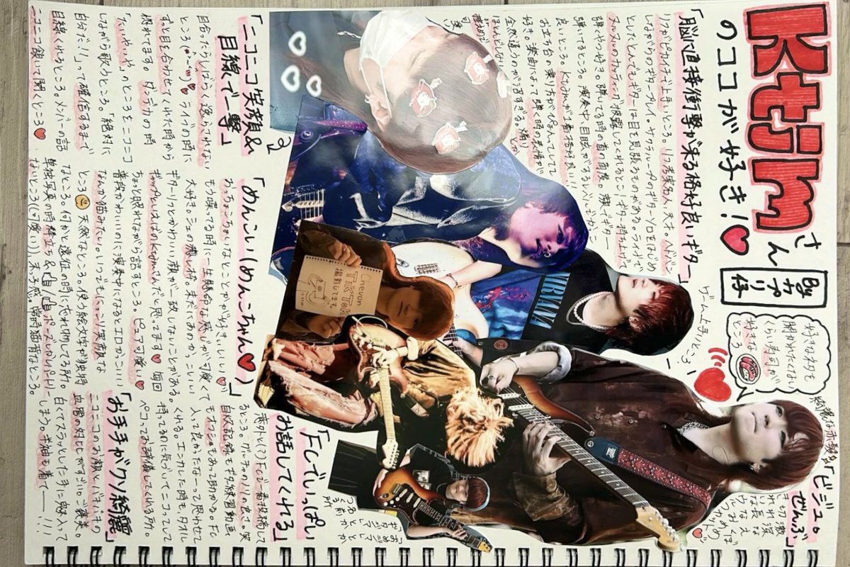 _mkeb's tweet photo. みんなが思ってるChevonメンバーそれぞれの好きなところを知りたい𓃵💛💚❤️
（これは2024年に作ったやつ^ ^✌︎） https://t.co/XZaFoaO7Df