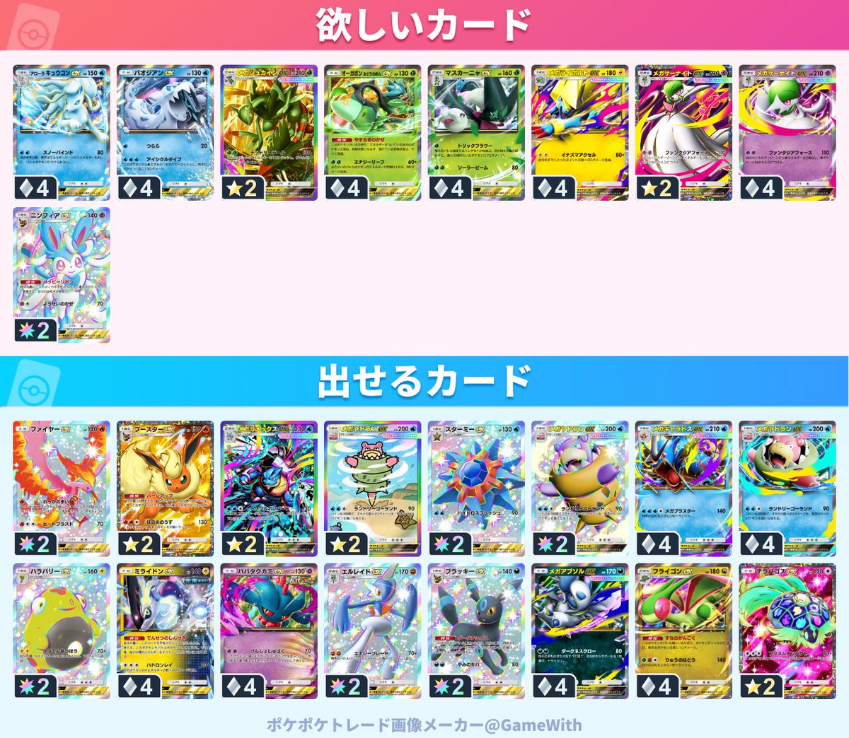 3126Sou's tweet photo. #ポケポケ
#ポケポケトレード https://t.co/R9AV0nhmEM