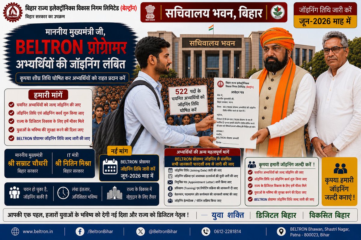 csprwj's tweet photo. चयनित बेल्ट्रॉन प्रोग्रामर युवाओं का विनम्र अनुरोध है कि जॉइनिंग प्रक्रिया जल्द प्रारंभ की जाए। हम अपनी तकनीकी क्षमता से बिहार को डिजिटल रूप से सशक्त बनाने के लिए तत्पर हैं। 🌸
@officecmbihar @samrat4bjp @mishranitish @DitBihar @bsedc
#BELTRONProgrammerJoining https://t.co/w3sj43MbjZ