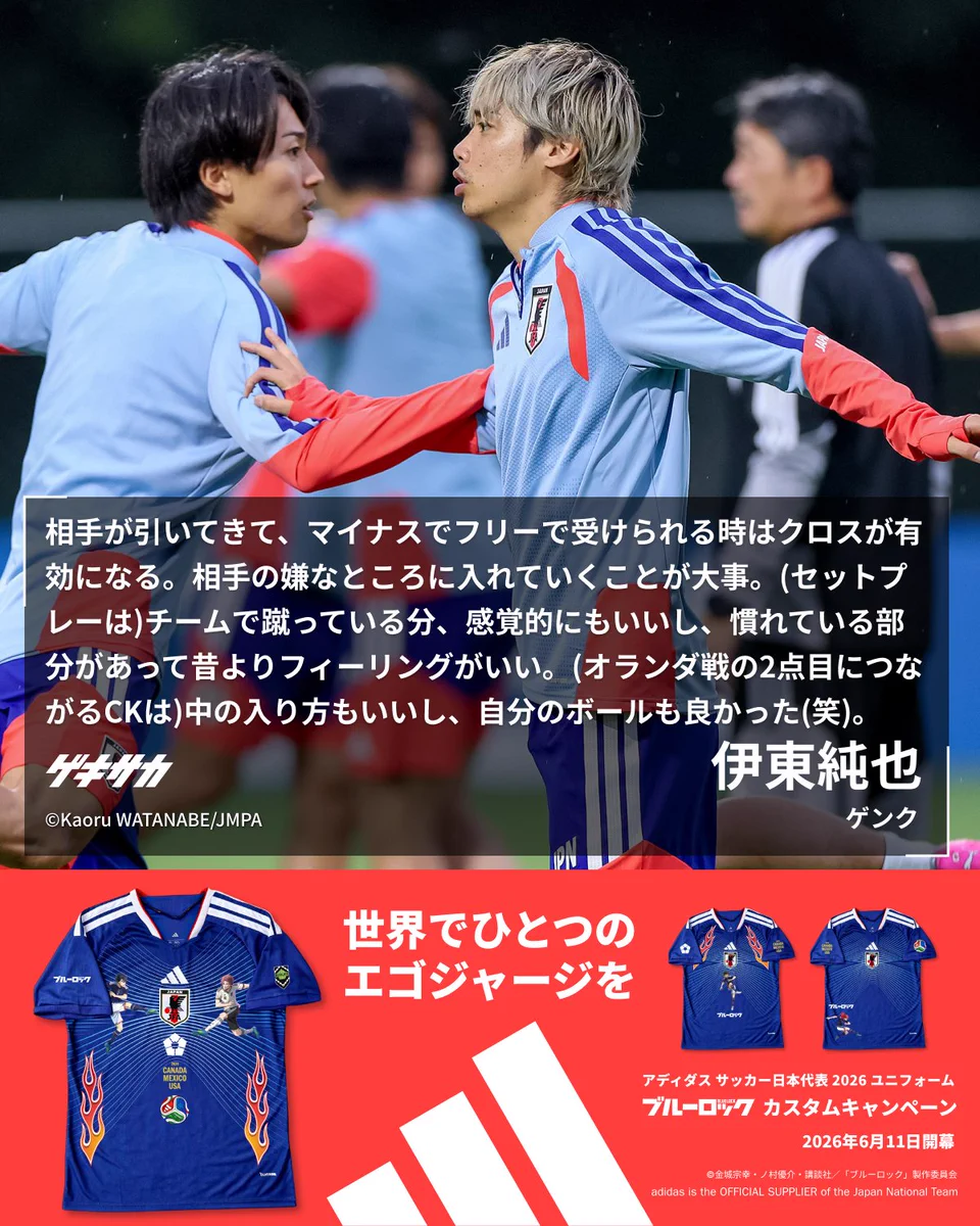 ゲキサカ on X: 