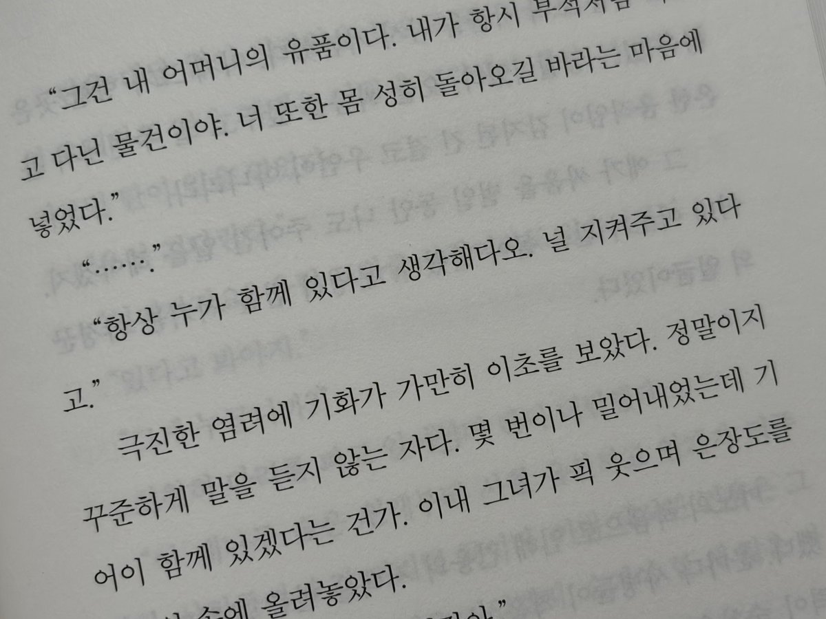 bookmoogi's tweet photo. #도서협찬 #무기여잘읽거라
📕살수, 기화 / 소서림 / 다이브(빅피시)

“내키는 대로 찔러서는 모자라. 죽어서도 절망케 해야 진짜 복수다.”

어린 시절 목곽고에 갇혀 있던 아이에게 ‘기화’라는 이름을 붙여 준 소년이 있었다. 검보라색 멍을 보고도 “손등에 꽃이 피었구나.”라며 기이한 꽃이라 불러 주었다.

대귀족 중 한 명의 죽음으로 시작된 살수의 복수극. 그 살수를 찾기 위해 밤거리를 순찰하며 소란을 해결하는 ‘야경꾼 이초’를 대동한 대귀족들. 그렇게 찾아낸 살수 ‘기화’와 그 이름을 붙여 준 소년 ‘이초’가 다시 만나게 된다.

“제 삶을 뜻대로 살아 마땅한 사람이니깐요.”

전개가 빠르거나 느리지 않게 자연스럽게 흘러가서 좋았다. 머릿속에서 인물들을 배우로 캐스팅 해서 읽으니 더욱 몰입하게 되었다. 물론 로맨스와 복수극이라는 분명한 테마가 있었지만, 나는 이 책을 읽고 진정한 가족의 의미와 자유에 대해 생각해 보게 되었다. 그리고 때로는 가족이라는 이름보다, 누군가의 따뜻한 온정이 삶을 버티고 살아가게 한다는 사실도.