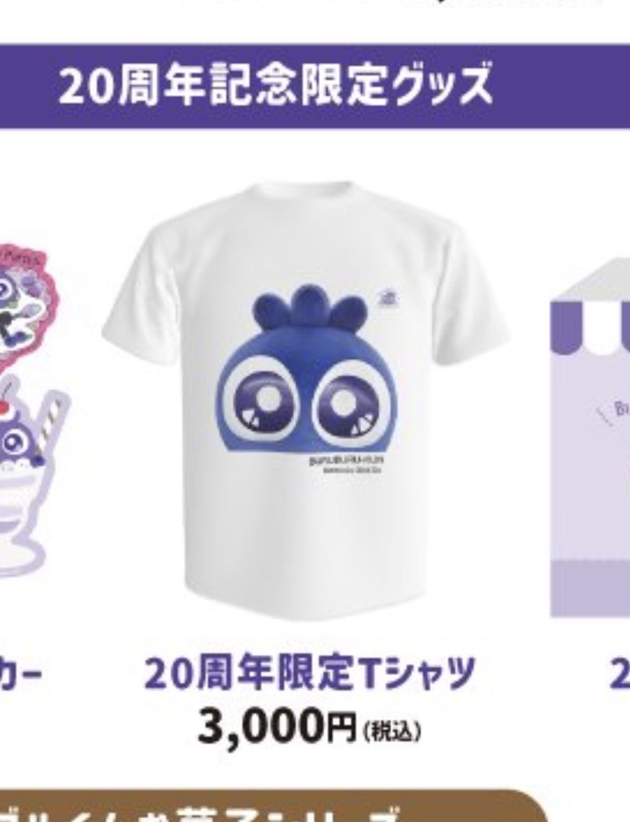 Tシャツが.想定以上に好評いただいているそうで.現場嬉しい悲鳴